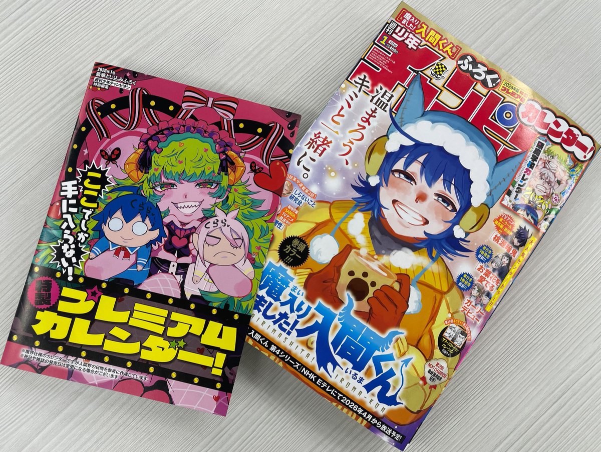 魔入りました！ 入間くん【公式】 (@wc_mairuma) / Highlights / X