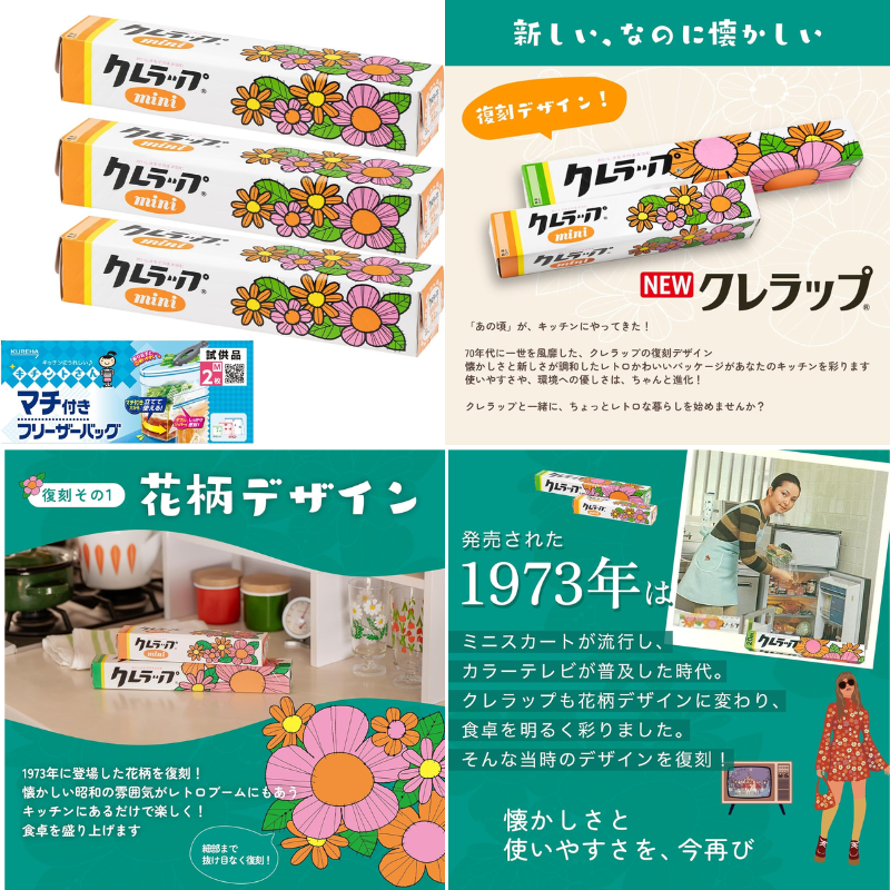 くれらっぷページ クレラップに復刻版が出てるwwww