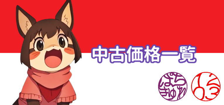 ぱちんこキュレーション😈 (@p_curation) / Highlights / X