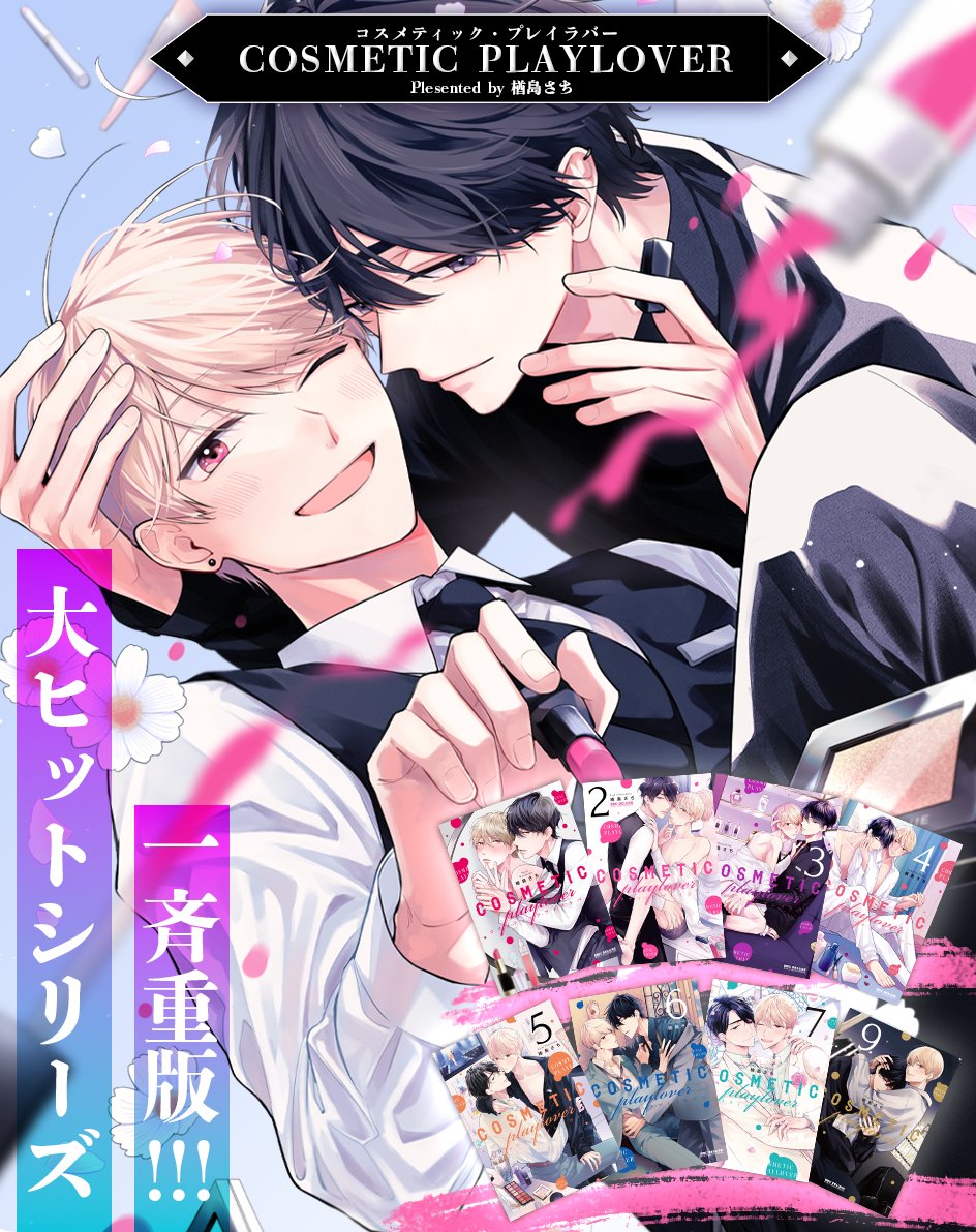 楢島さち☺︎ (@narassachi) / Posts / X