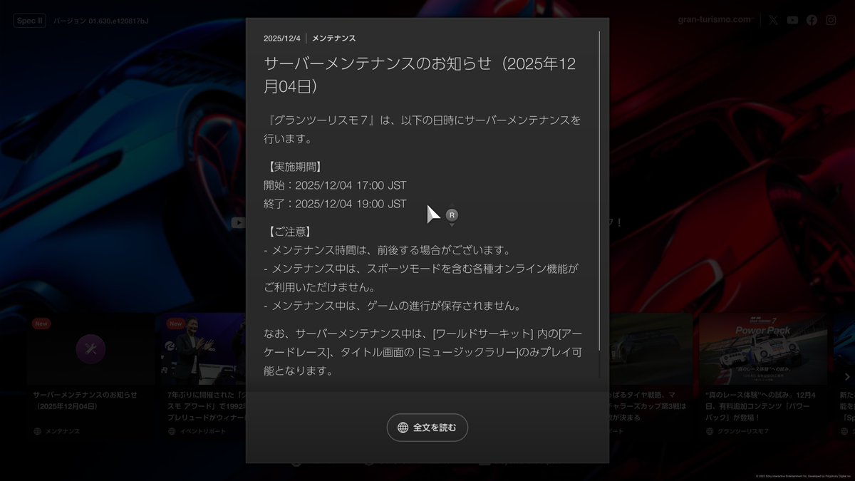#GT7
グランツーリスモ7 Ver.1.65 (Spec III)が事前配信開始(少なくともPS5版は)
サーバーメンテナンスは通常より2時間遅いので注意