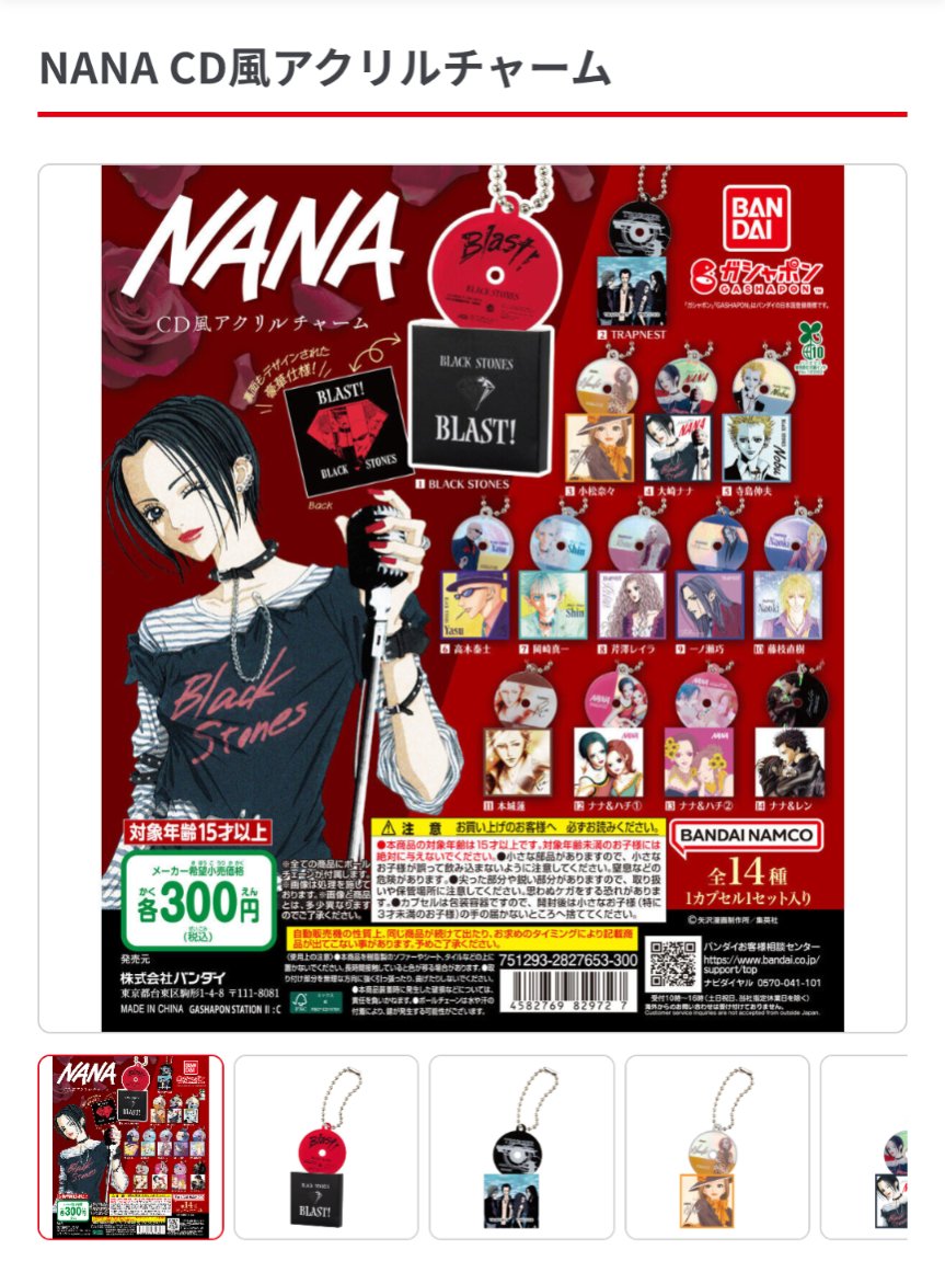 12月23日から☺
クリスマスに渡せるね☺