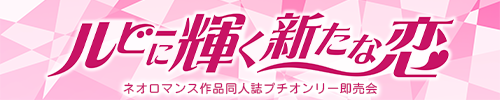 サークル参加〆まであと2日💦
2025年12月05日㊎23:59までです！

サークル参加の手順はコチラをご覧ください⇩
sites.google.com/view/neoromapu…