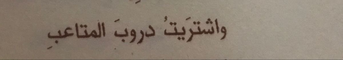 مظفر النواب (@muthnawwab) on Twitter photo 