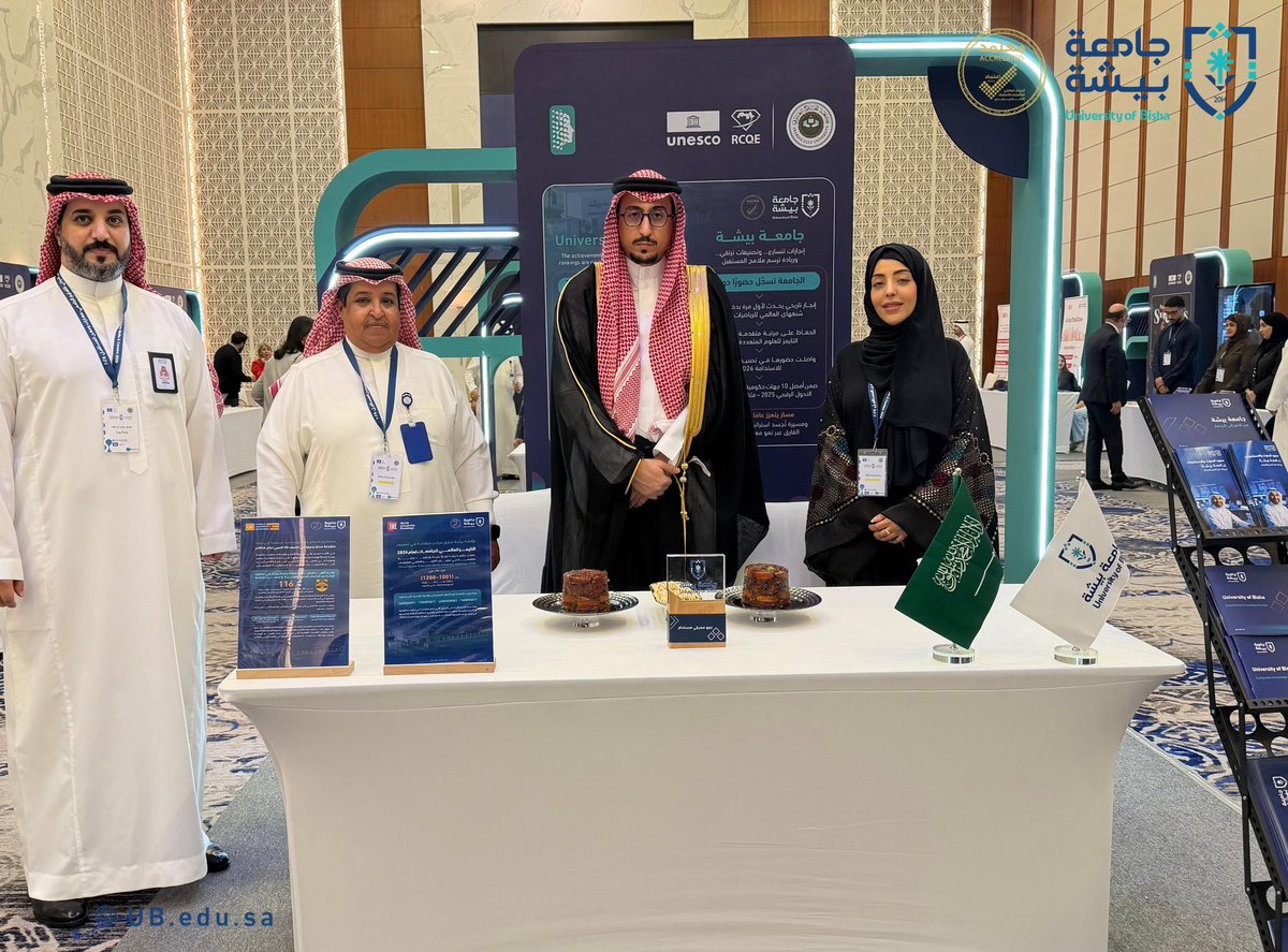 جامعة بيشة tweet media