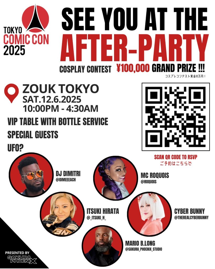 告知】 東京コミコン アフターパーティー開催🎉 ◾︎日時：12月6日（土