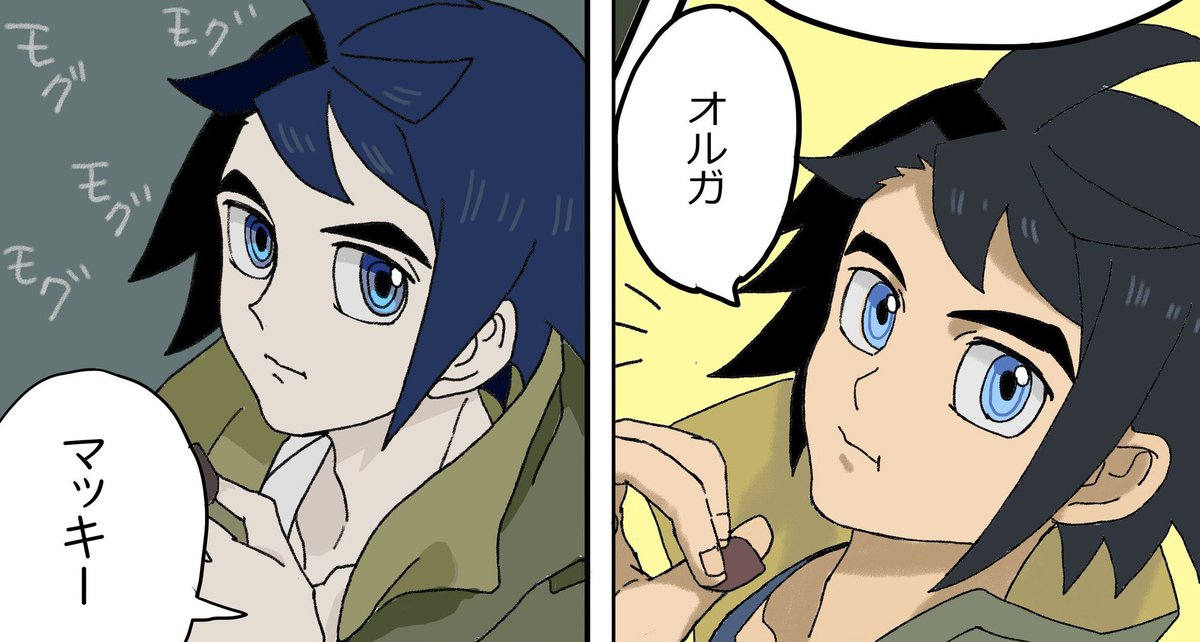 三日月オーガスの表情

マクギリス / オルガ