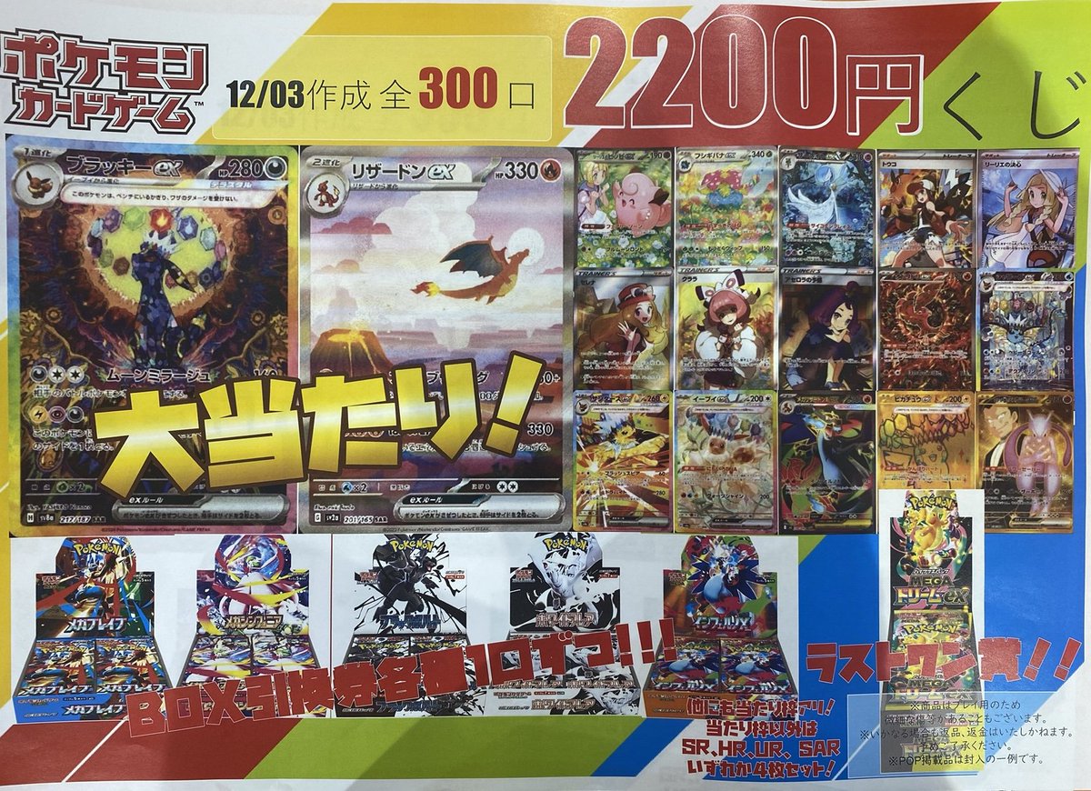 ❄️🧧竜PAO町田オリパ情報🧧❄️ ⋱#ポケカ 2⃣2⃣0⃣0⃣円オリパ