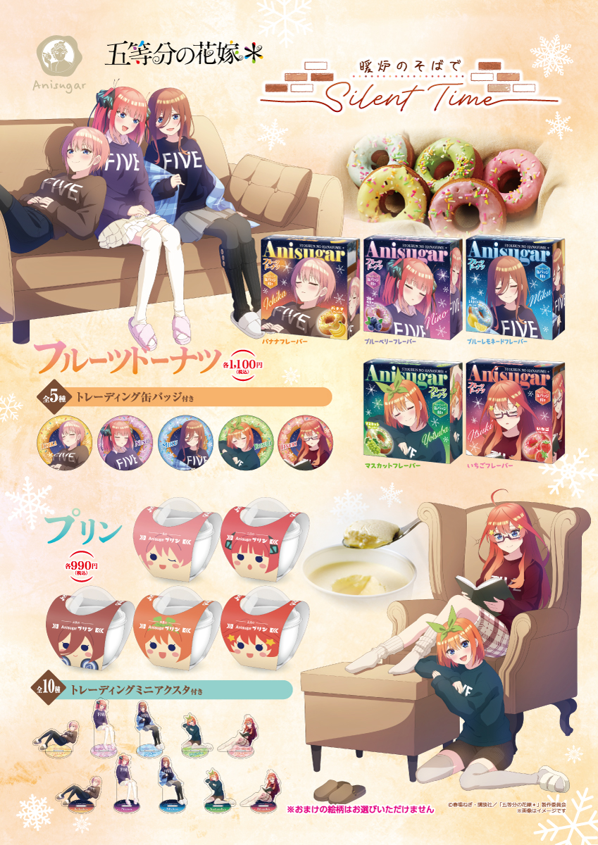 Anisugar【公式】 (@Anisugar_sweets) / Posts / X