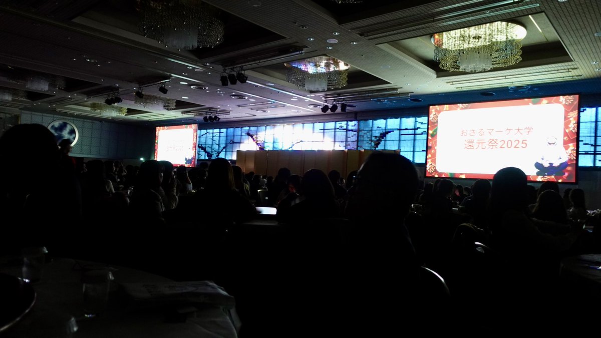 #おさる還元祭2025 に参加しています。

参加者は850名とのこと。

<a href="/osaruproducer/">マーケターおさる┃グループ総年商30億┃YouTube登録者50万人</a>