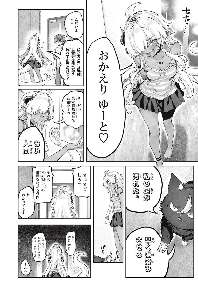 今日邪龍ちゃん更新してるよ！ムムちゃん大嫉妬回だぞー！可愛いぞー！？見てくれー？！？

3000年封印されし邪龍ちゃんと友達になりました - 八木戸マト / 第13話 | 一迅プラス [ ichicomi.com/episode/255146… ]