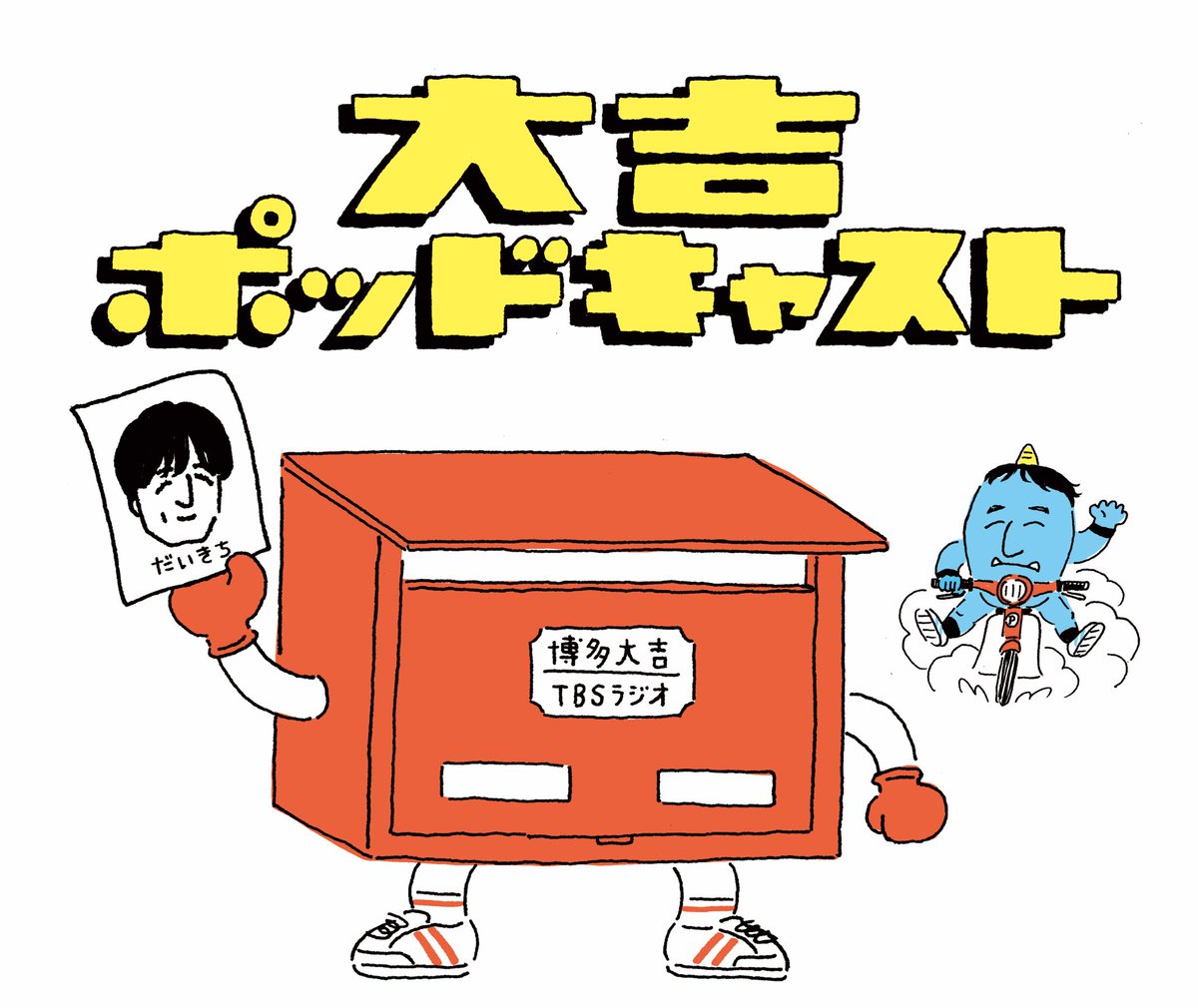 博多華丸・大吉【公式】 (@hanadai_mg) / Posts / X