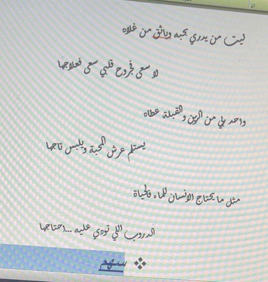 مساء الخير