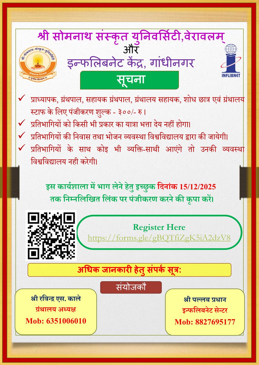 INFLIBNET's tweet image. 📢 Announcement!
Shree Somnath Sanskrit University, Veraval, in collaboration with the INFLIBNET Centre, Gandhinagar, is organising a Two-Day Symposia on INFLIBNET Activities and Services. 
📅 Date of Programme: 22–23 December 2025
📝 Last Date for Registration: 15 December 2025