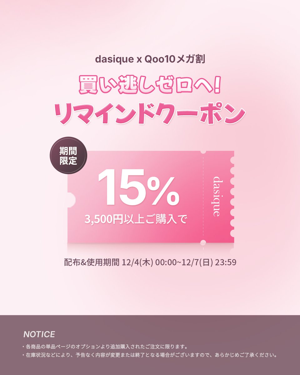 デイジーク (@dasique_jp) / Highlights / X