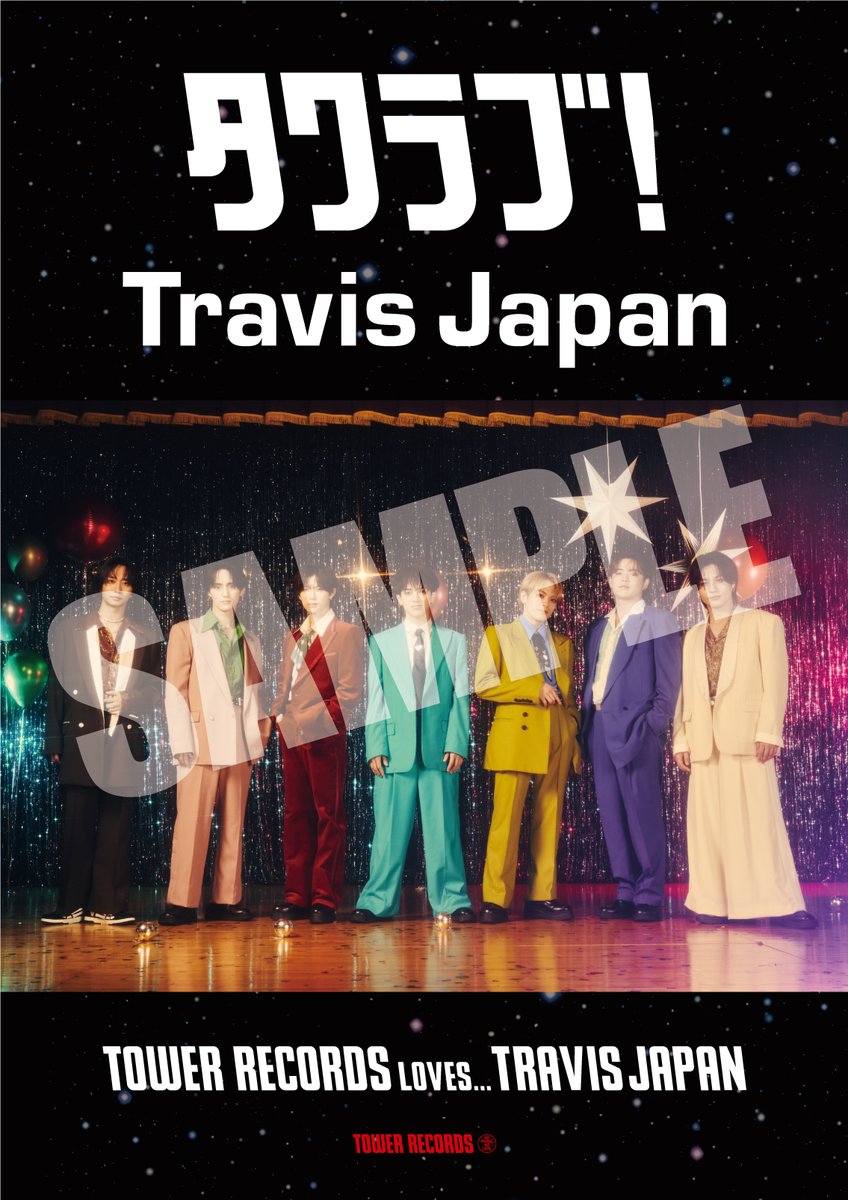 本日発売日🎉／ 💚💛🩷❤️🧡💙🤍 Travis Japan 3rdアルバム『's