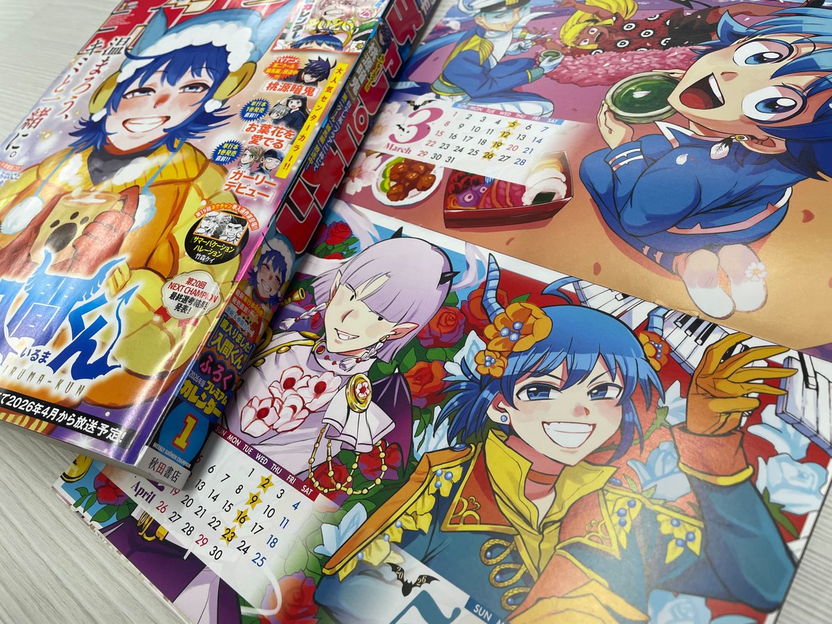 魔入りました！ 入間くん【公式】 (@wc_mairuma) / Posts / X