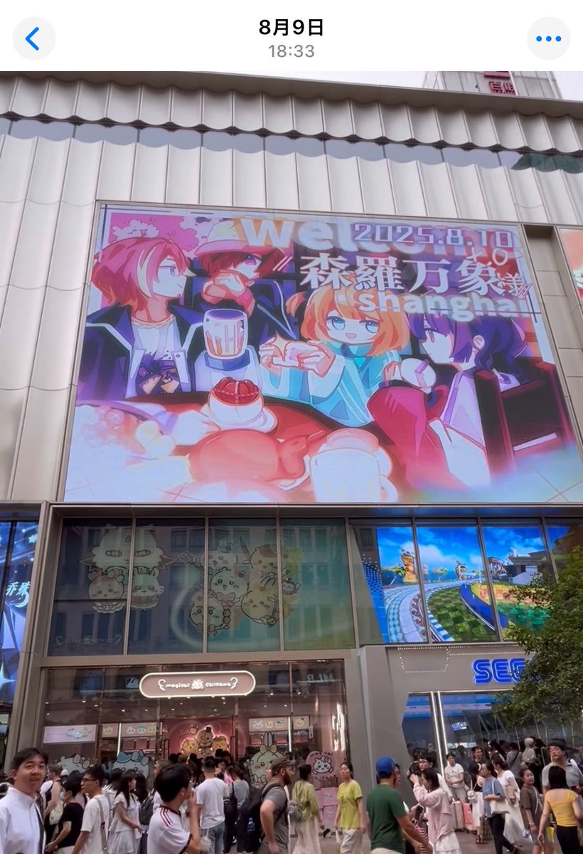 z～(Ao・ω・oA)百联zxの広告も観に行ったなー