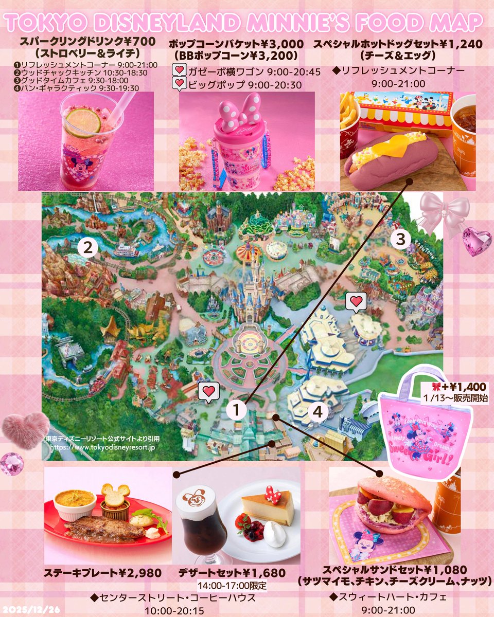 kyonmap's tweet photo. 💞🎀ディズニー･パルパルーザ🎀💞
𝗧𝗼𝗸𝘆𝗼 𝗗𝗶𝘀𝗻𝗲𝘆𝗹𝗮𝗻𝗱 𝗠𝗶𝗻𝗻𝗶𝗲’𝘀 𝗙𝘂𝗻𝗱𝗲𝗿𝗹𝗮𝗻𝗱
2026/1/14-3/2💒ミニーグルメ12/26〜🩷 https://t.co/4EsXYsWzOj