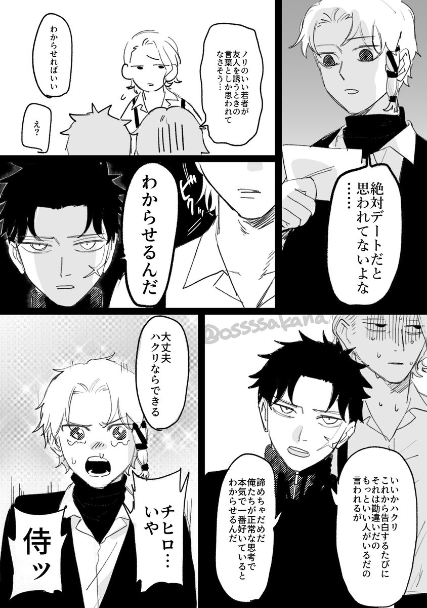 フレッシュなはくうる じっとりしたチヒ柴 