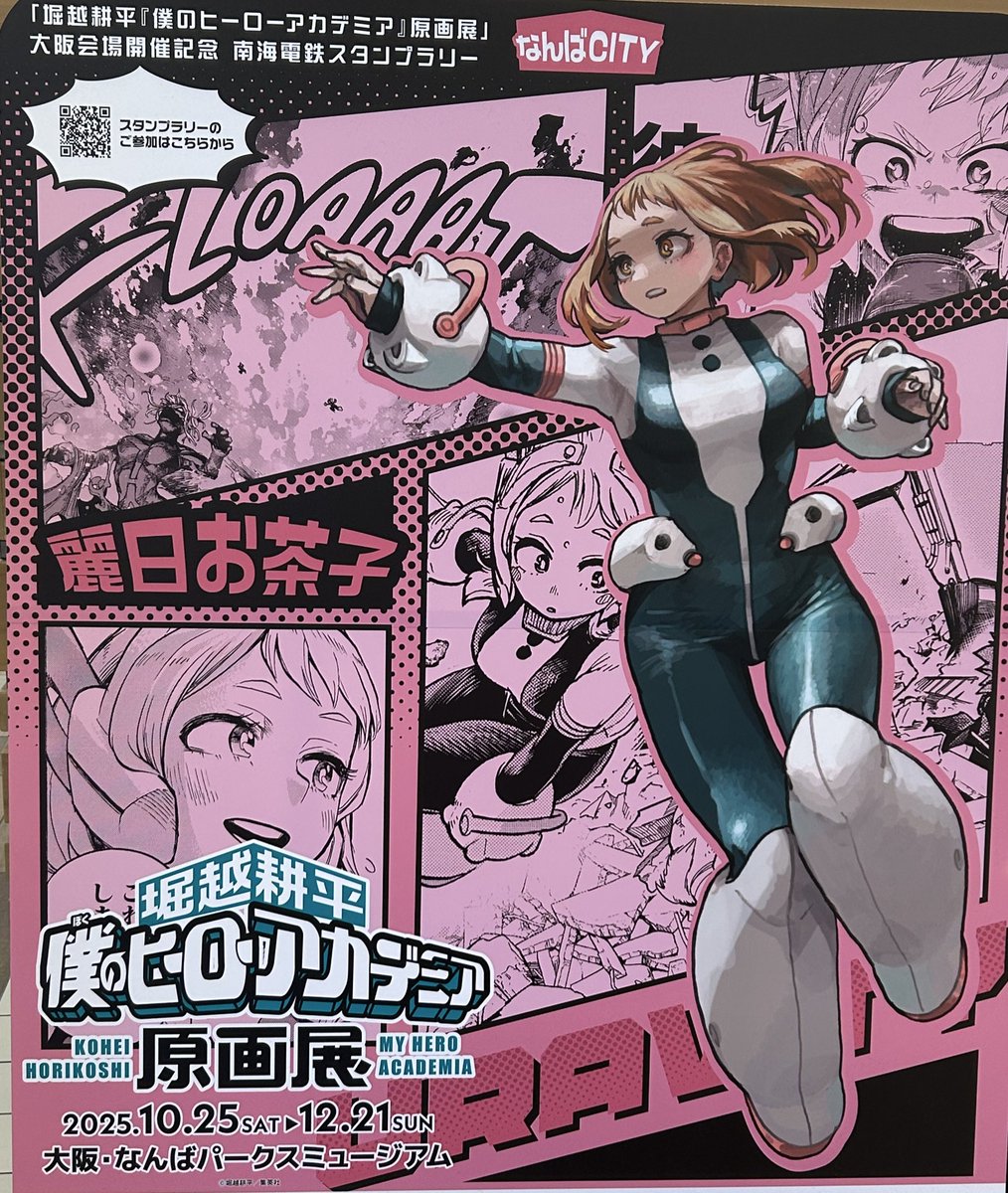 E3%83%92%E3%83%AD%E3%82%A2%E3%82%AB%E5%8E%9F%E7%94%BB%E5%B1%95