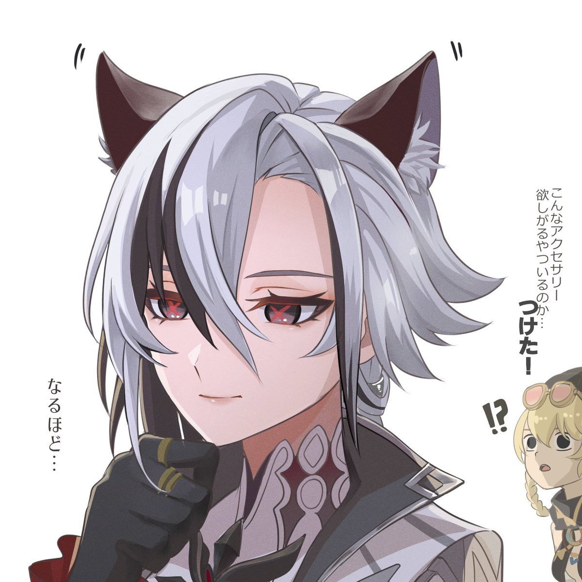 azukimaru_azuki's tweet photo. ケモミミお父様ありがとうございました
#GenshinImpact #お父様 #アルレッキーノ https://t.co/zmRecR5bFj