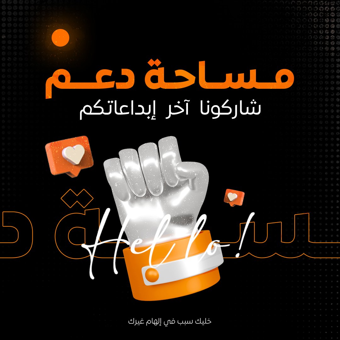 أحمد | صانع حضور رقمي | Digital Presence Creator ⚡ tweet media