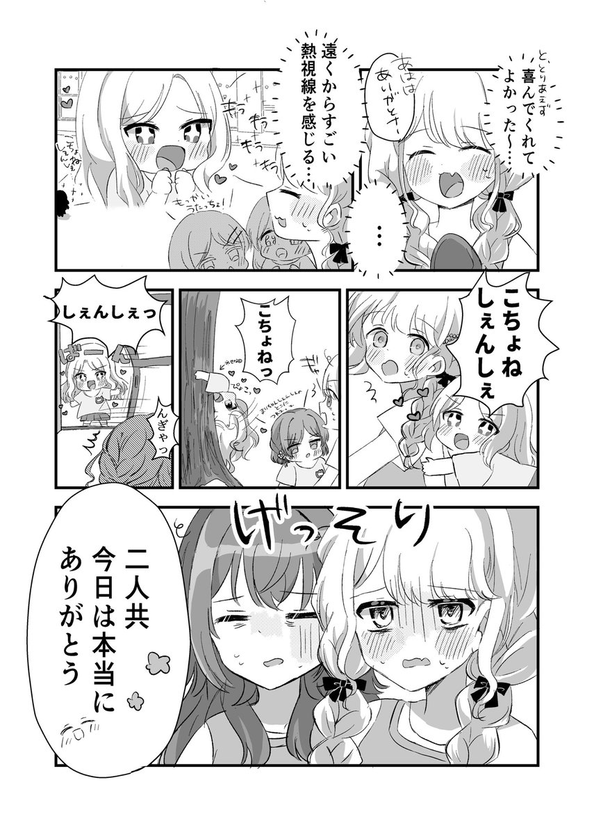 Post by ささ on X: (2/2)