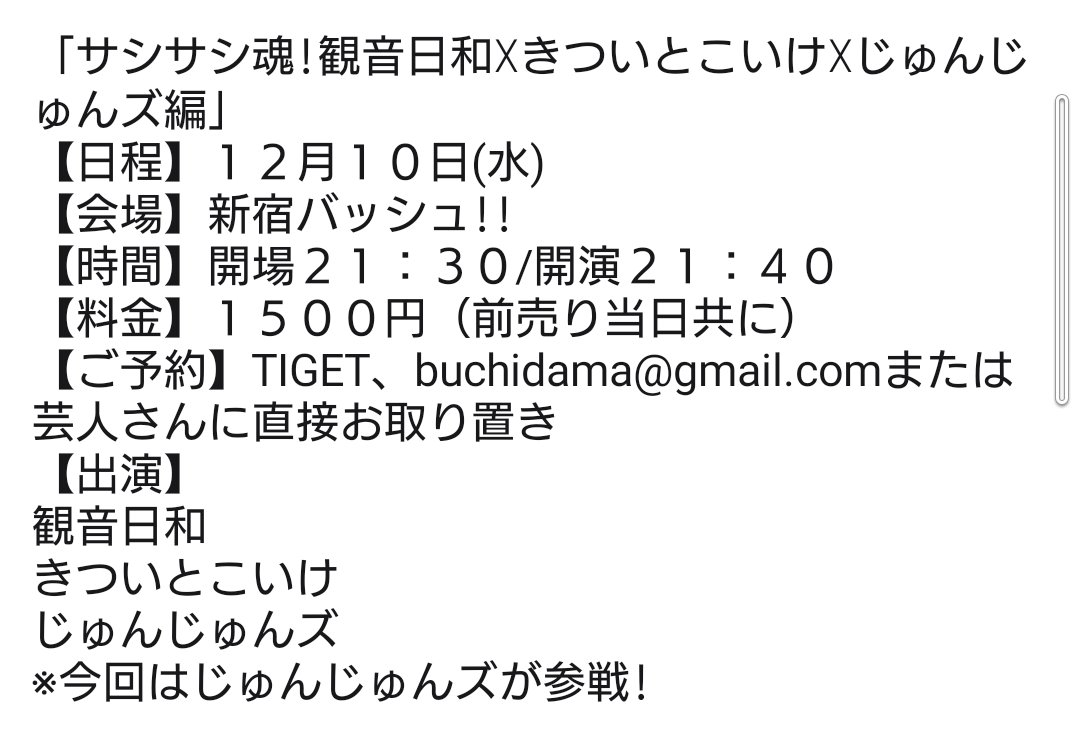 パクジフンセット　値下げしました。即購入不可❌コメントください こちらも1週間後! 「サシサシ魂!観音日和☓きついとこいけ