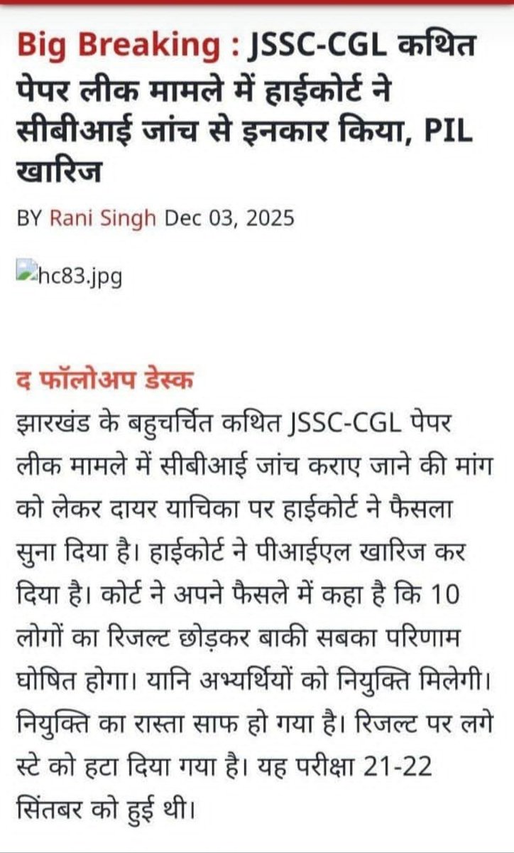 Mahi8102's tweet photo. धन्यवाद @HemantSorenJMM सर 🙏!
JSSC CGL छात्रों की और से आपको नमन!
आपने सही कहा था न्याय की जीत होंगी, झारखण्ड की जीत होगी @JmmJharkhand की जीत होगी! @JMMKalpanaSoren
🙏जय झारखण्ड जोहार झारखण्ड 🙏 https://t.co/JMrubPEi2l