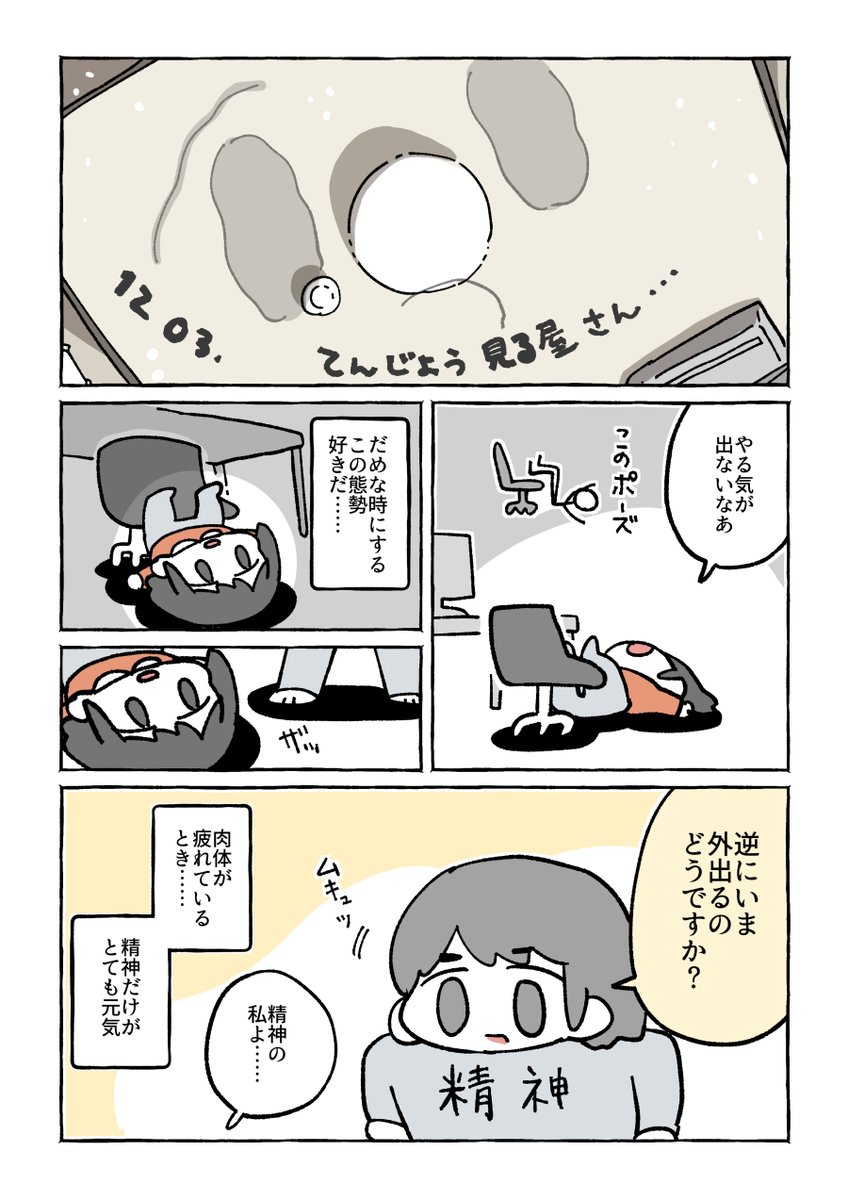 12/03 パンの波が来てるんだよな|tunral @tunral https://t.co/wLdH3tPSrk 