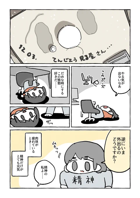 12/03 パンの波が来てるんだよな|tunral @tunral https://t.co/wLdH3tPSrk 