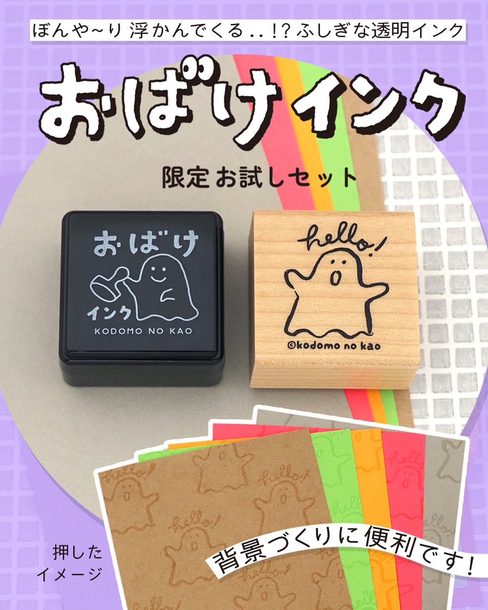 12/18(木)より開催される文具女子博2025 そこで初披露となる、イベント