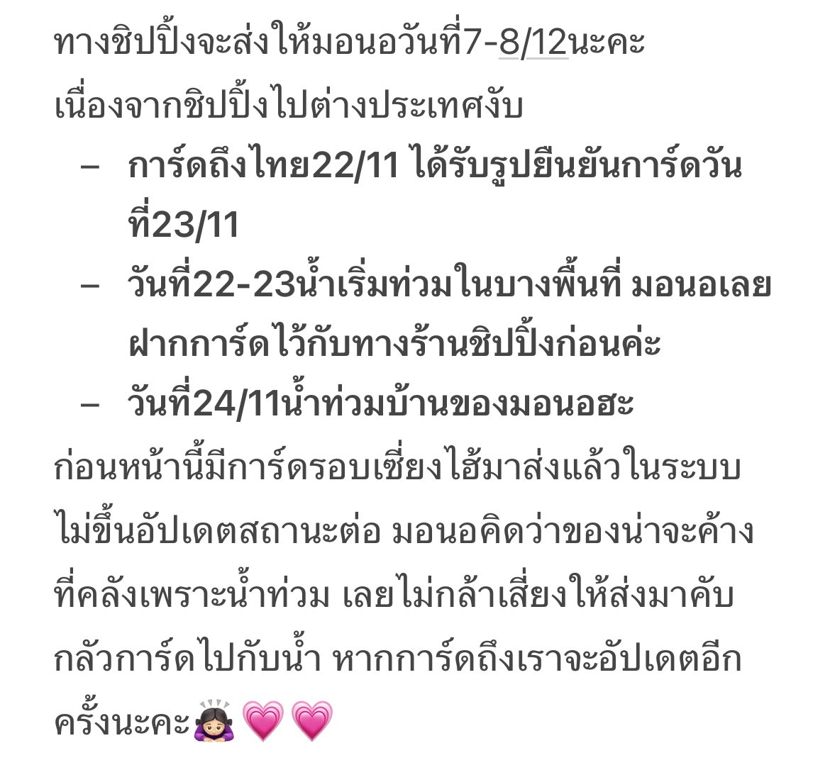 dealwithmornor's tweet photo. ꒰ update B2P week1,2 รอบปักกิ่ง🇨🇳 ꒱
#updateby29 https://t.co/Kje0ruDSym