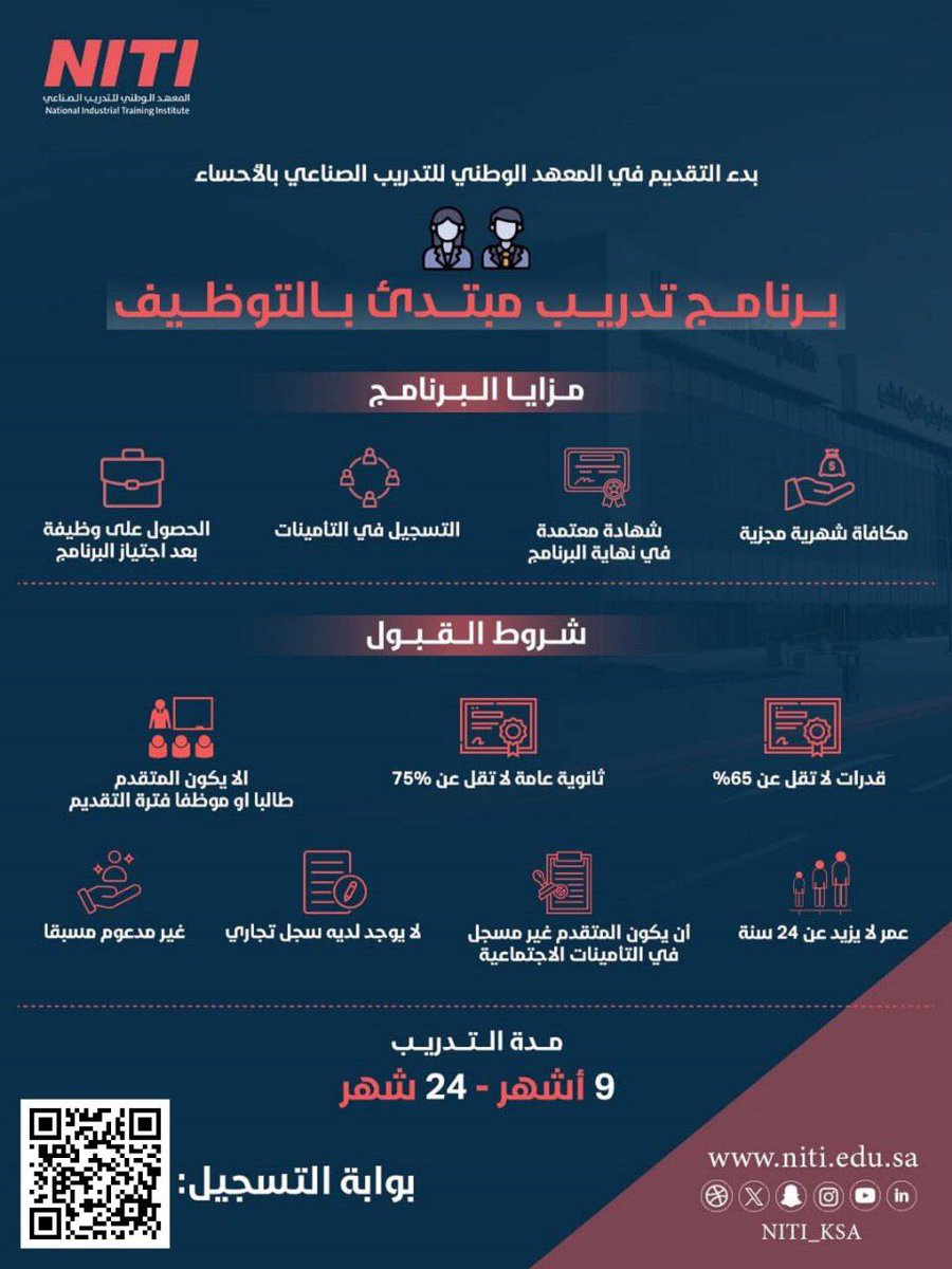 🔥 عاجل ⚠️

توظيف بإحدى شراكات (#أرامكو) للجنسين:

▪️ المؤهل (الثانوية فأعلى).
▪️ تدريب مبتدئ بالتوظيف.
▪️ مكافأة شهرية مجزية.
▪️ شهادة مُعتمدة.

رابـــط التقديم 🔻
jobs2.net/30297