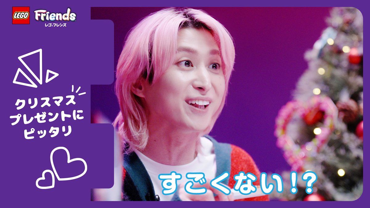 Snow Man・佐久間大介さんが レゴ®クリエイティブフレンドに就任！ WEB