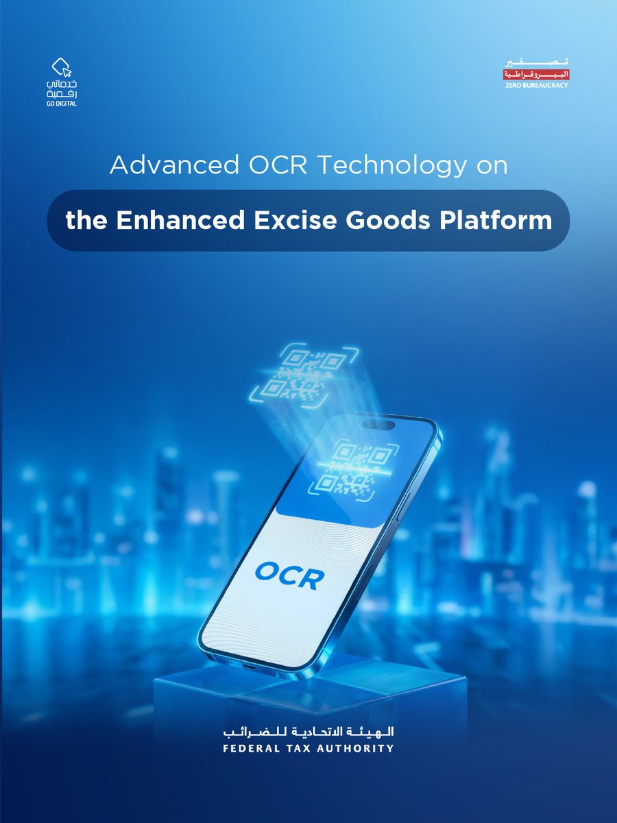 Federal Tax Authority - الهيئة الاتحادية للضرائب