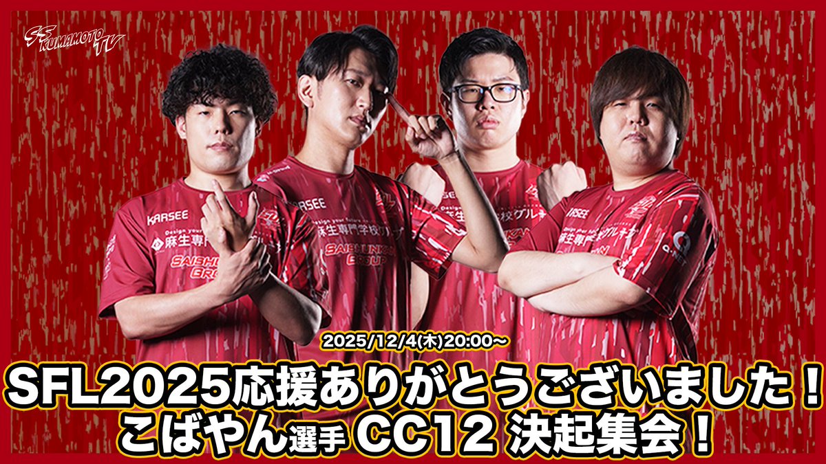 A.M.G SS熊本/こばやん kobayan (@kobayan_new) / Posts / X