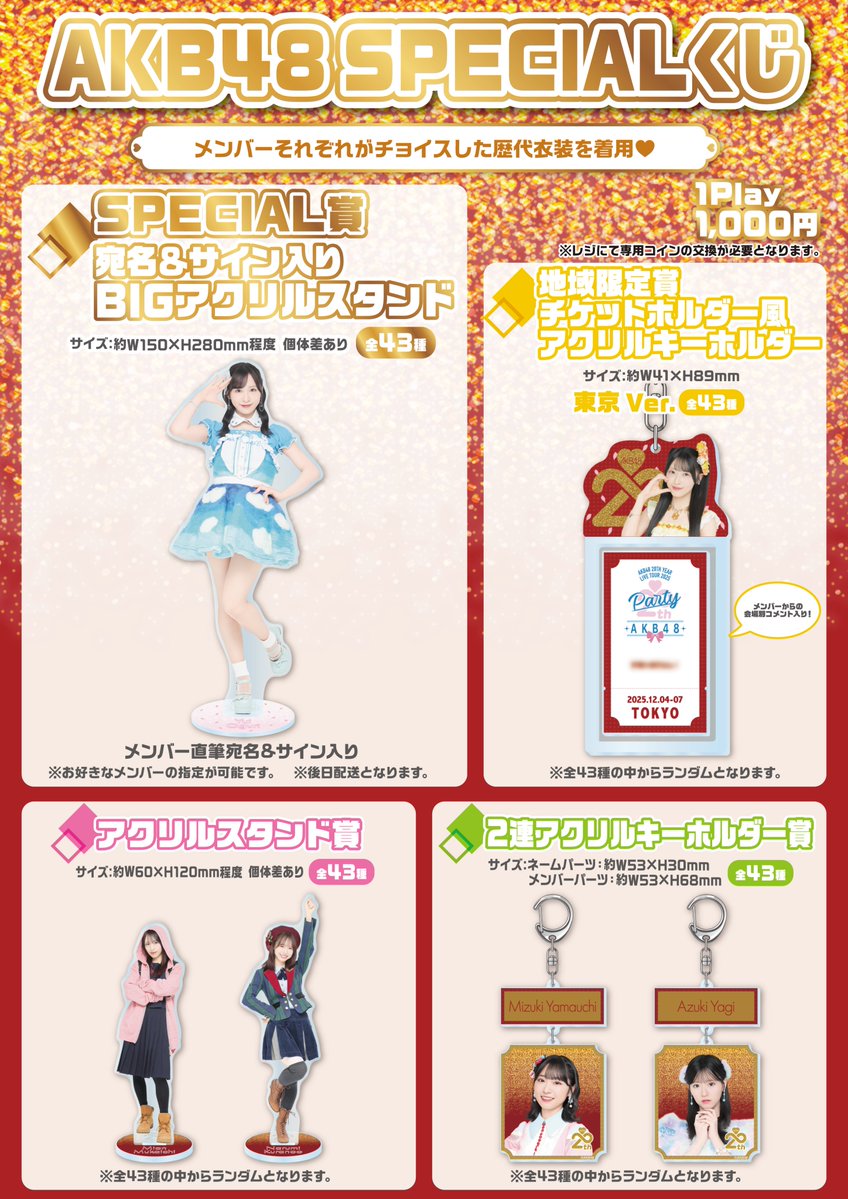 求 平田侑希アクスタ 譲 他