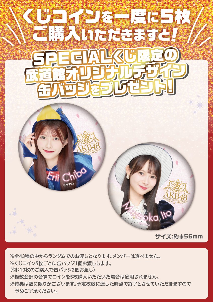 求 平田侑希アクスタ 譲 他