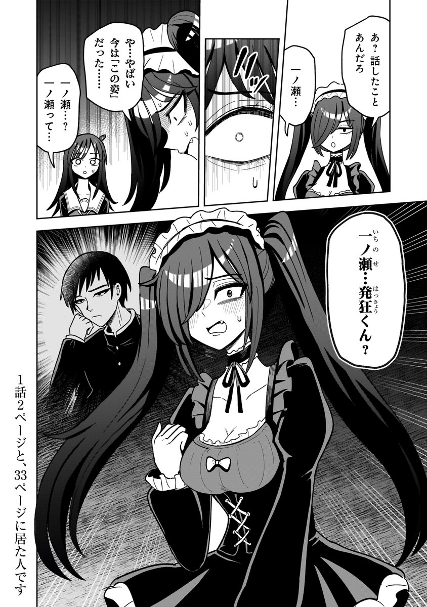 ✨✨2巻発売まであと2日✨✨ 怪異部2巻で登場するキャラを紹介！ 左