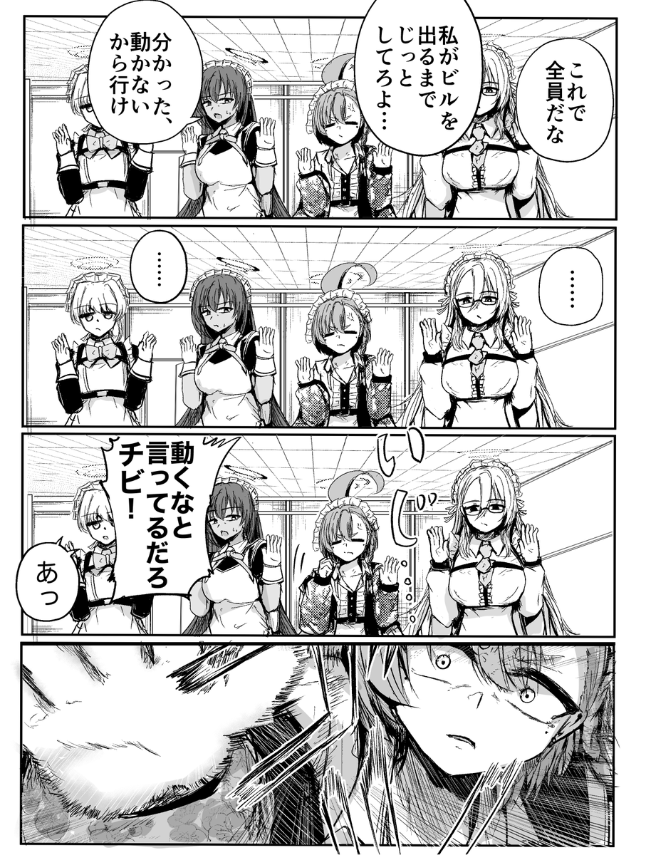 C&amp;Cとビル爆破⑥ 