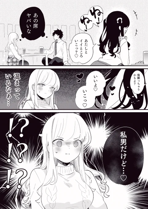 ヒトの心が読める彼女の話
「ミステリー」 