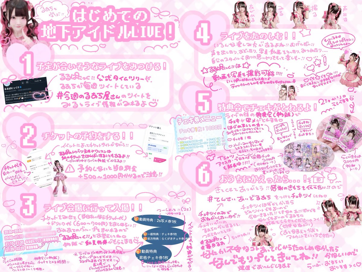 夢月るあ【るるぱにっく!!】♡0116無銭定期主催💖 (@RURUPA_rua