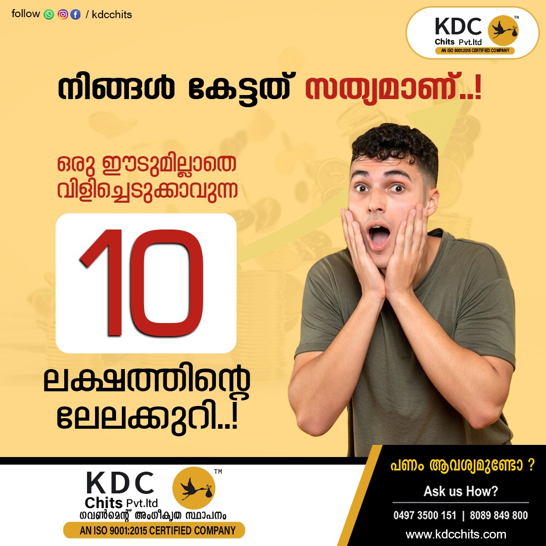 kdcchits2017's tweet photo. വെറും 833 രൂപ മാറ്റിവെക്കു
നെടു 10 ലക്ഷം രൂപ ...!

FOR MORE DETAILS - 8089849800
Website - https://t.co/3oK5h9jRwS

Kannur &amp; Kochi

#financialfreedom #savings #secure #chitty #Chit #investing #loanoffice #chitfundindia #kochi #kochi #kochigram #eranakulamcity #eranakulamdiaries https://t.co/X29NamnqaR