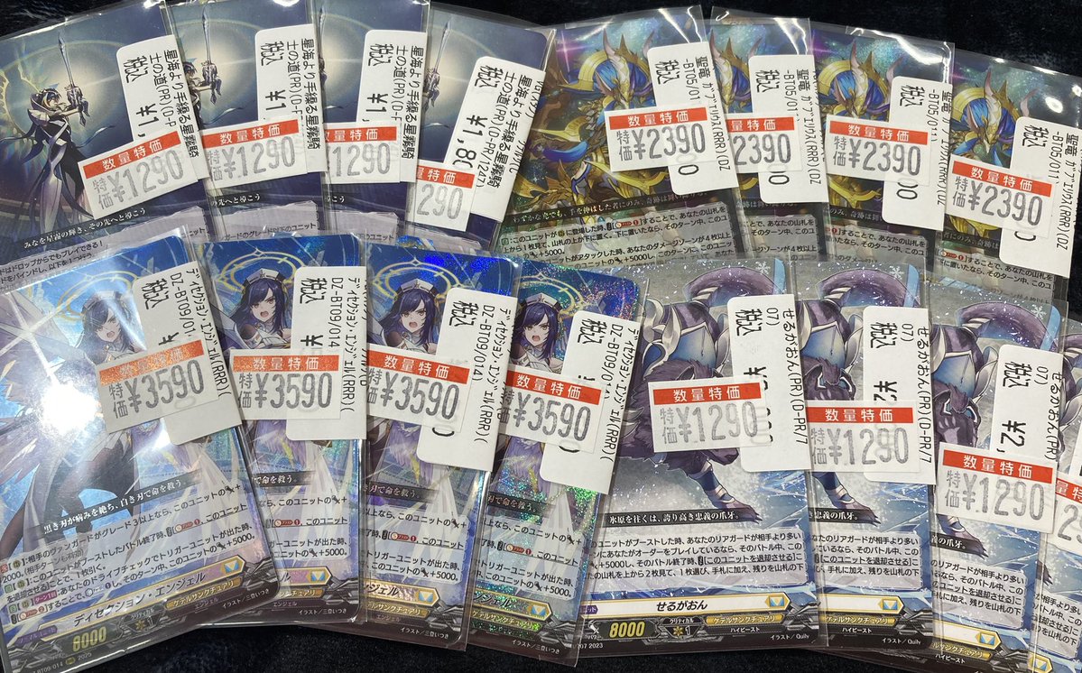 ヴァンガード ケテル汎用セットがただいま数量特価で 展開中です( ^ω