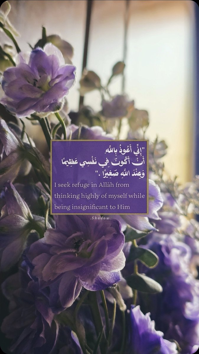 🍃

`

إني أعوذ بالله أن أكون في نفسي عظيماً وعند الله صغيراً . . .