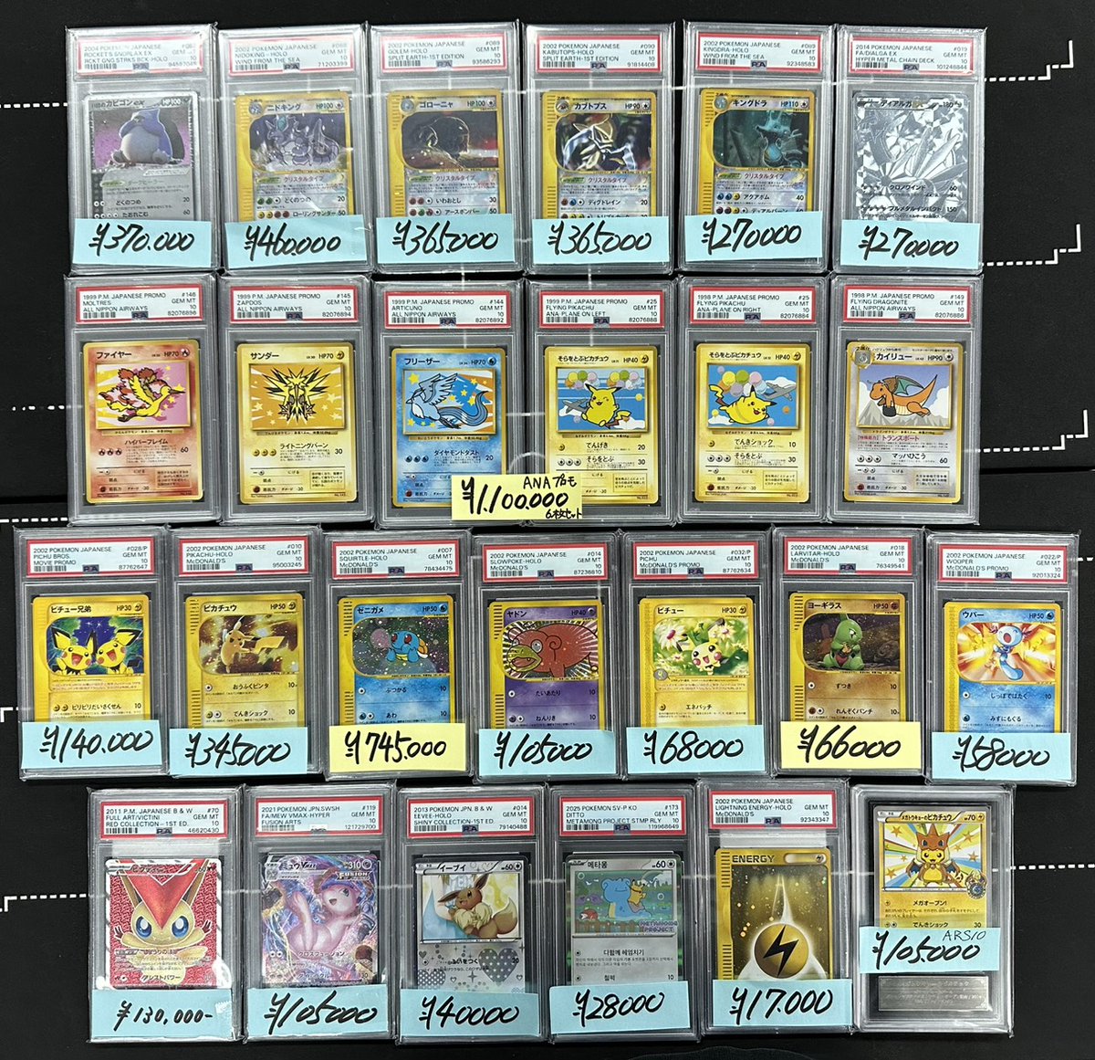 クリスタルタイプ カードe ニドキング、キングドラ お買い上げいただき