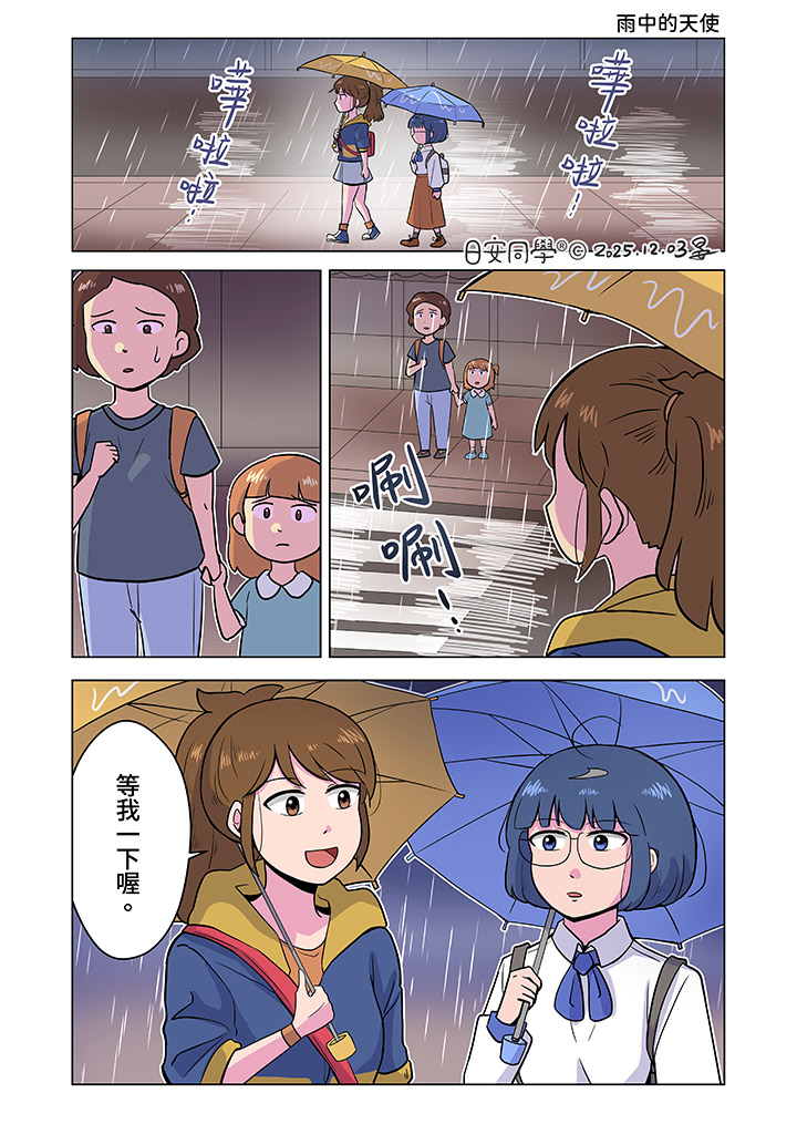 日安同學（台湾漫画家） tweet media