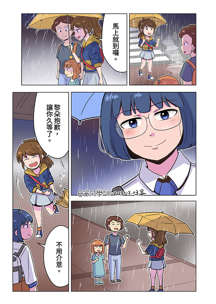 日安同學（台湾漫画家） tweet media